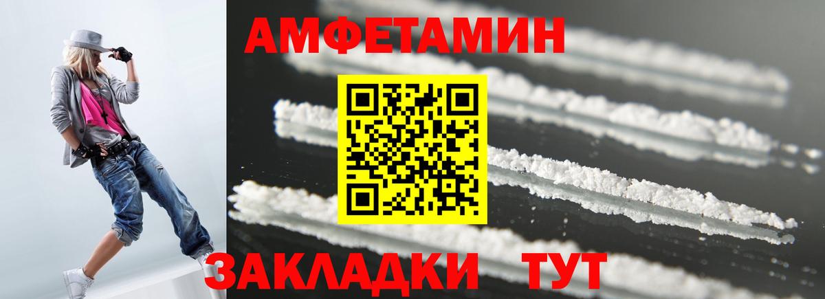 АМФЕТАМИН Розовый Урюпинск