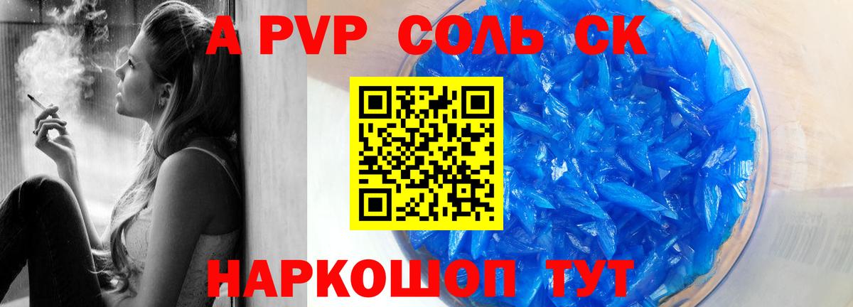 Alfa_PVP крисы CK Урюпинск