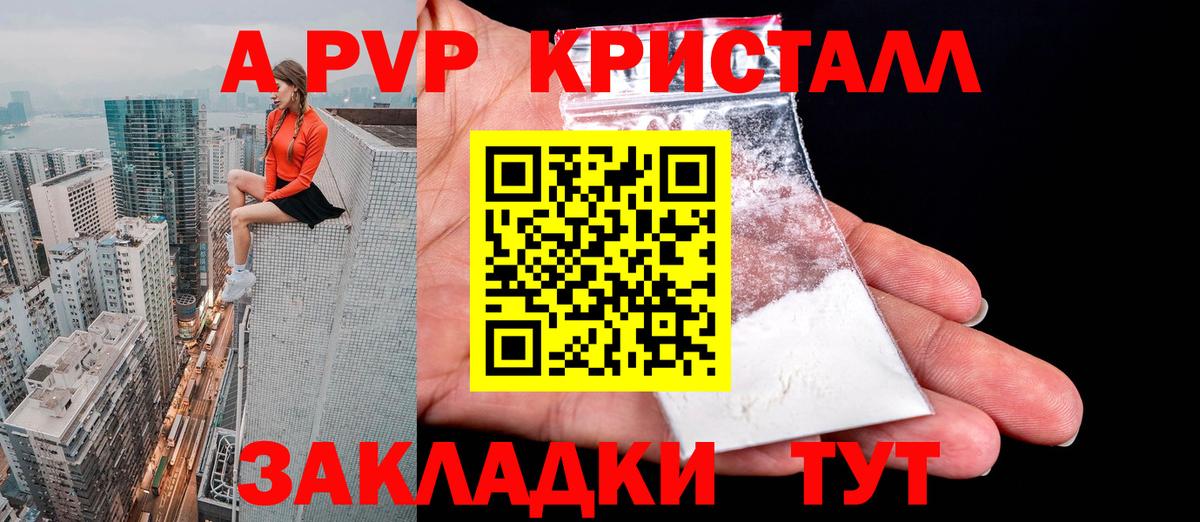 Урюпинск  Alpha PVP СК  APVP мука  Вход с VPN 