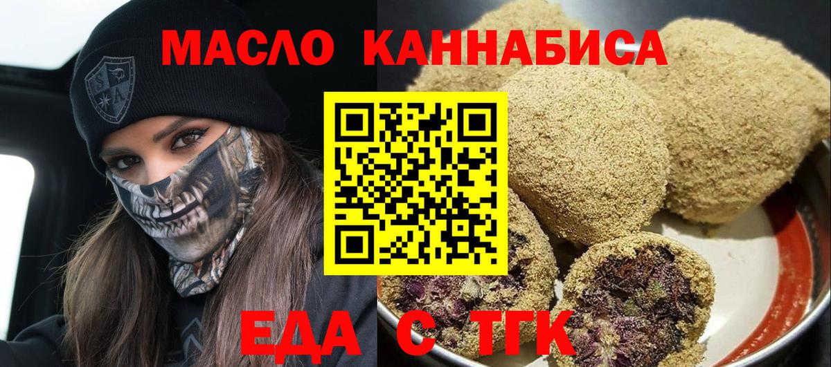 Урюпинск  Cannafood конопля  Вход с VPN 