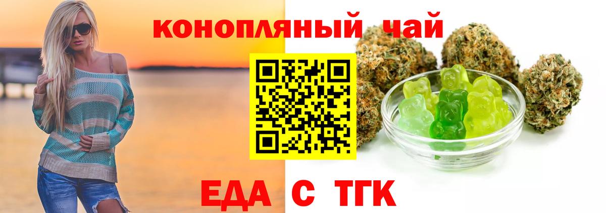Cannafood марихуана  Урюпинск 