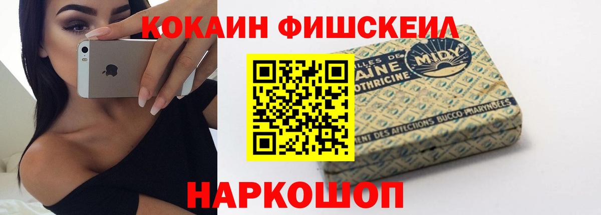 COCAIN Эквадор  КОКАИН Fish Scale  купить  сайты  Урюпинск  Вход с VPN 