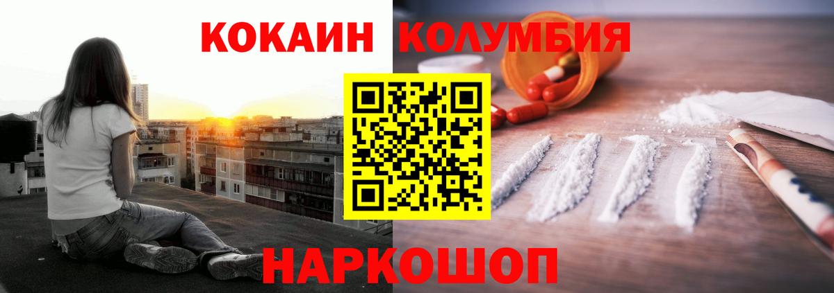COCAIN  КОКАИН 99%  Урюпинск  Cocaine Боливия 