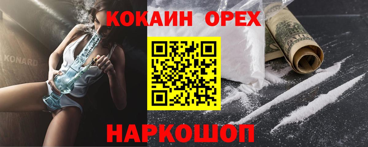 Cocaine 97% Урюпинск