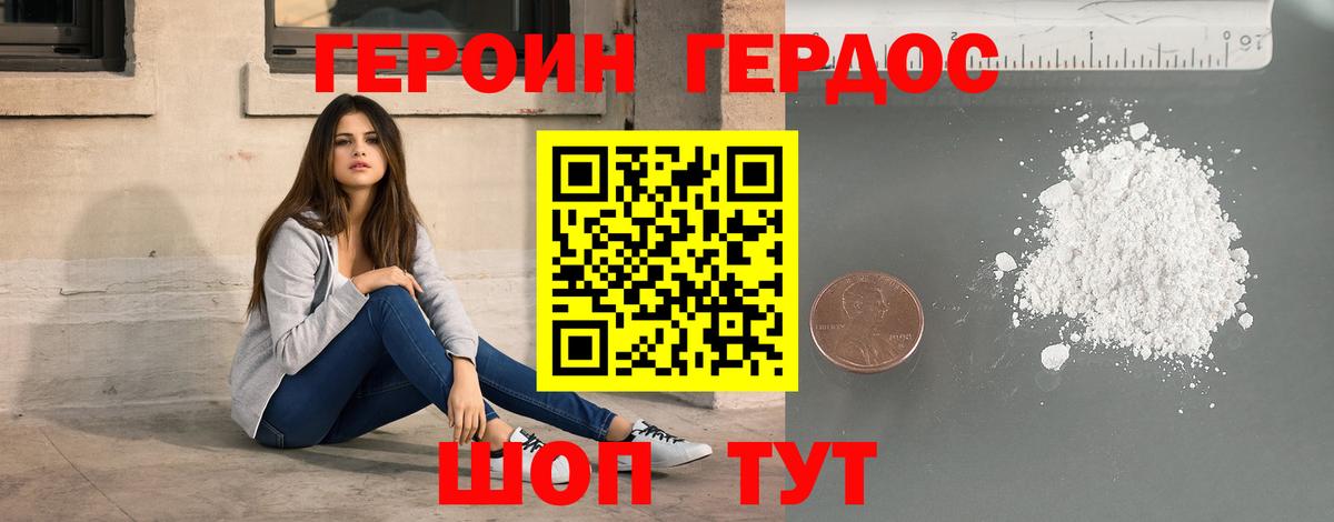 Урюпинск  Героин VHQ  ГЕРОИН  Вход с VPN 