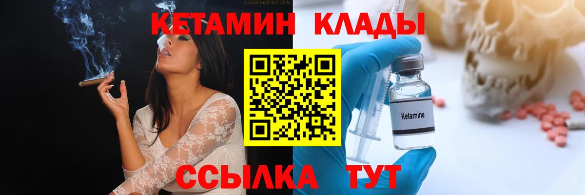 MEGA как зайти  Урюпинск  Кетамин ketamine 