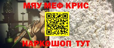 прущий лед Пенза