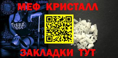 кристаллы Аргун