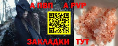 прущий лед Пенза