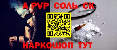 кристаллы Аргун