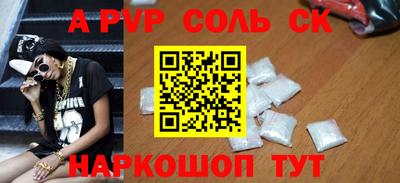прущий лед Пенза