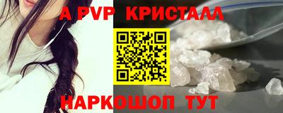 прущий лед Пенза