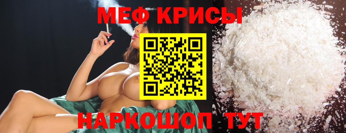 Меф  Урюпинск