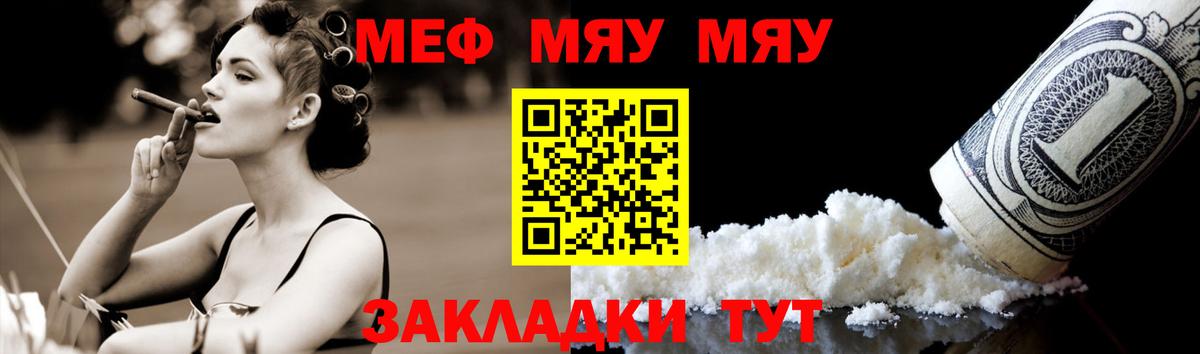 Мефедрон 4 MMC  МЯУ-МЯУ  Урюпинск  Вход с VPN  МЯУ-МЯУ мяу мяу  МЕФ 