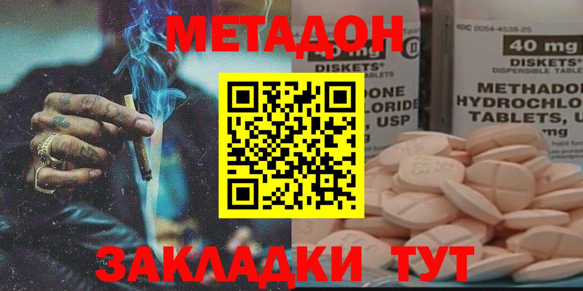 МЕТАДОН мёд  Урюпинск 