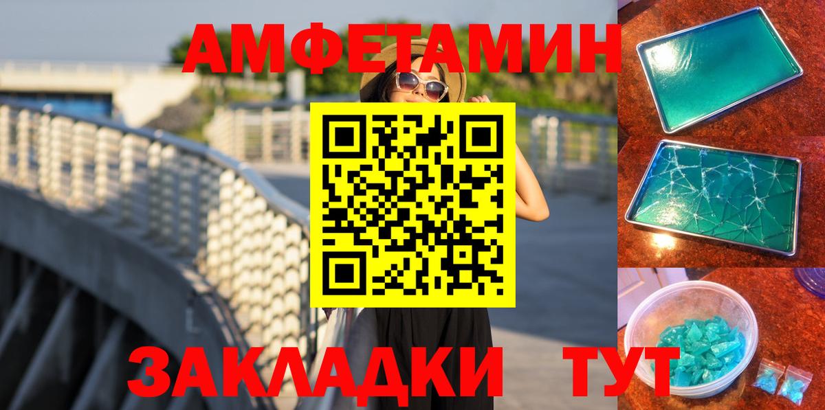 МЕТАМФЕТАМИН мет  Урюпинск  МЕТАМФЕТАМИН мет 