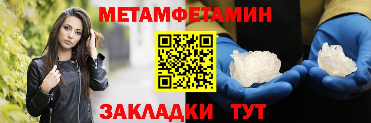 Урюпинск  МЕТАМФЕТАМИН  МЕТАМФЕТАМИН Methamphetamine  Вход с VPN  МЕТАМФЕТАМИН Methamphetamine 