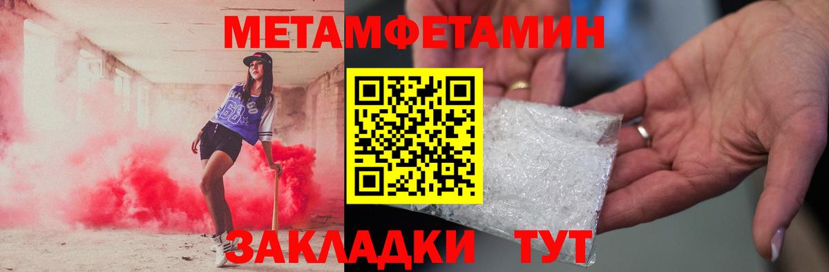 Первитин Декстрометамфетамин 99.9% Урюпинск
