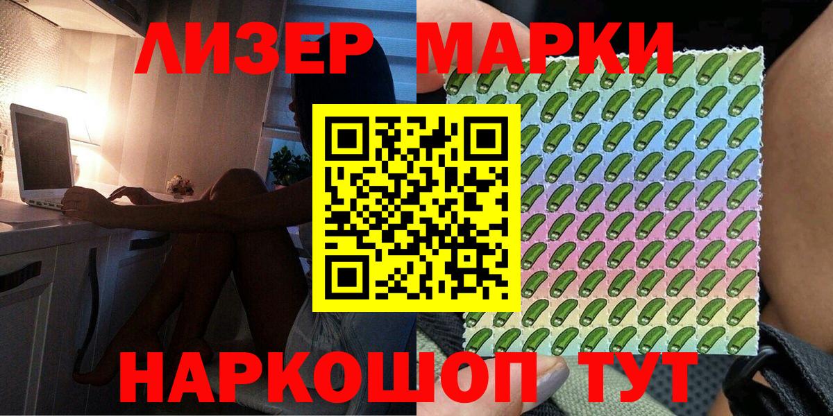 Марки NBOMe 1,5мг Урюпинск