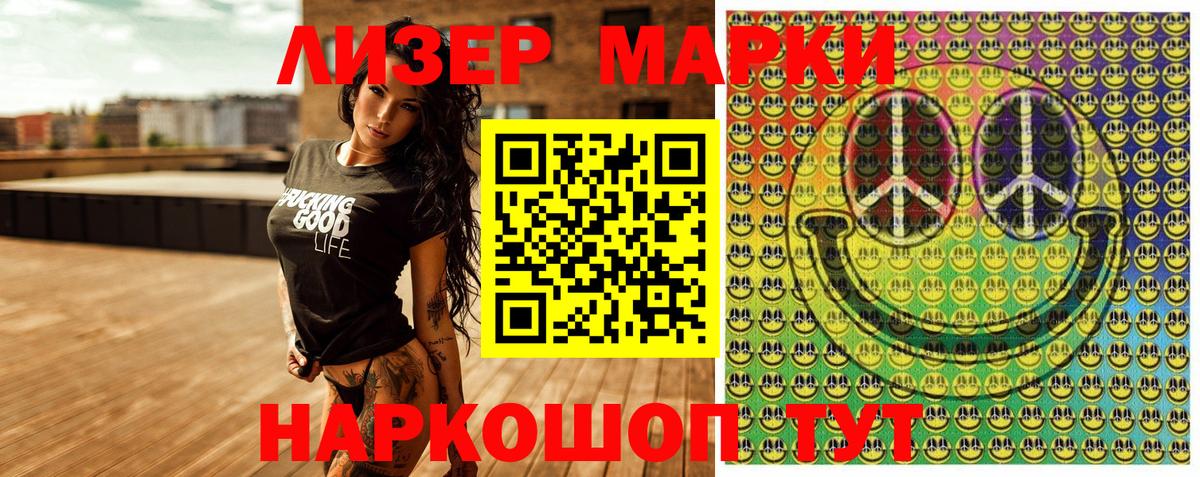 Урюпинск  Наркотические марки 1,5мг  Вход с VPN 