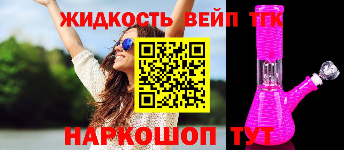 ТГК вейп  даркнет сайт  Урюпинск 