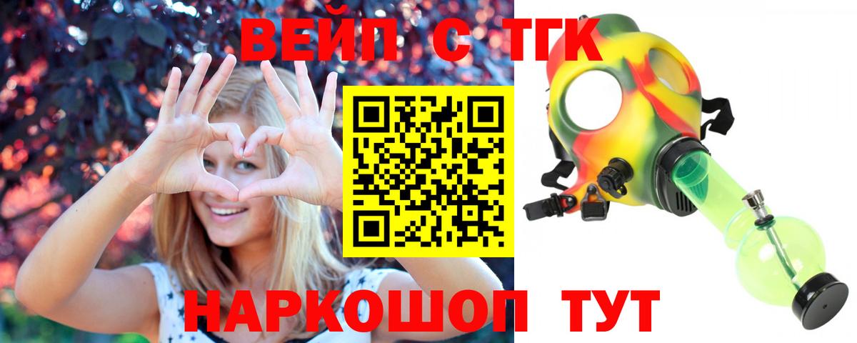 Дистиллят ТГК жижа Урюпинск